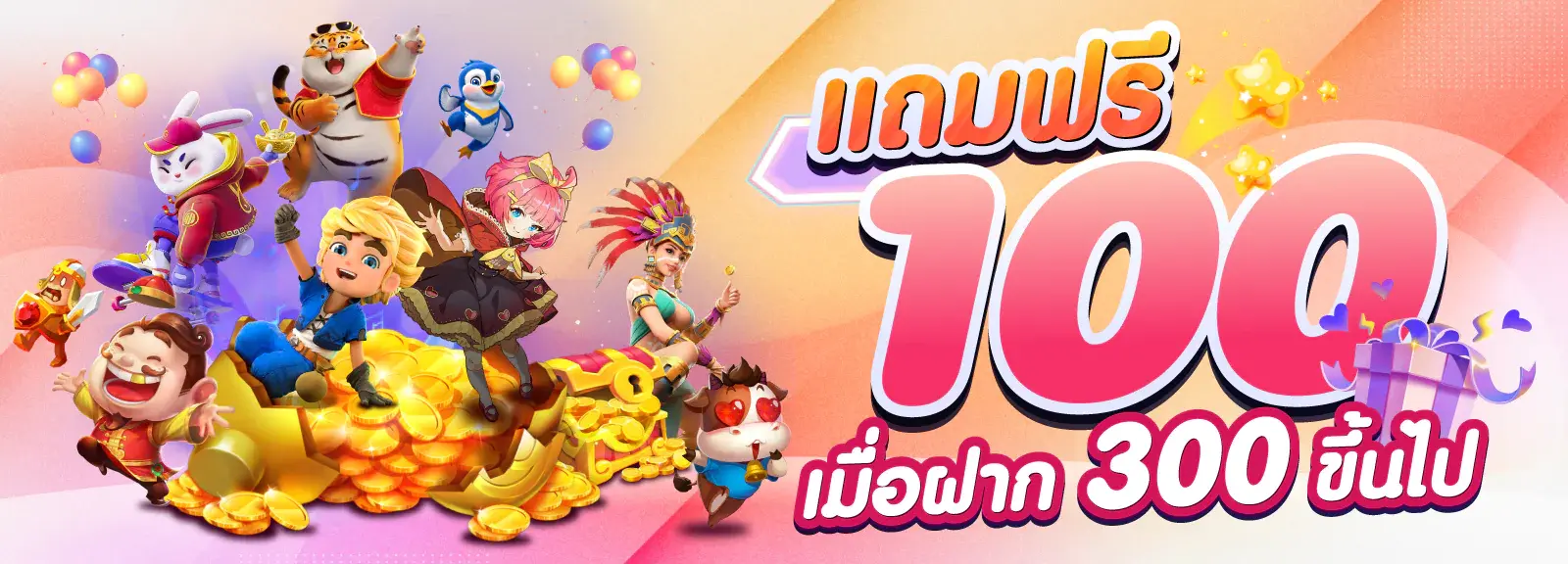 ขวัญใจ168